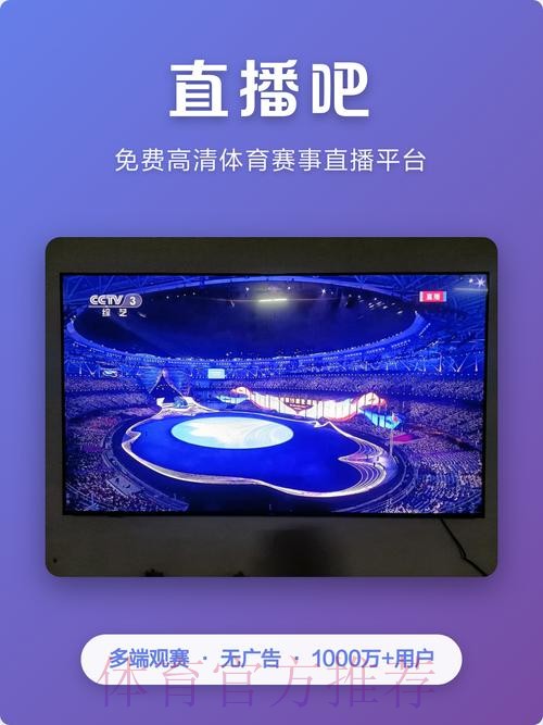 世界杯高清稳定直播平台推荐 世界杯高清稳定直播平台推荐